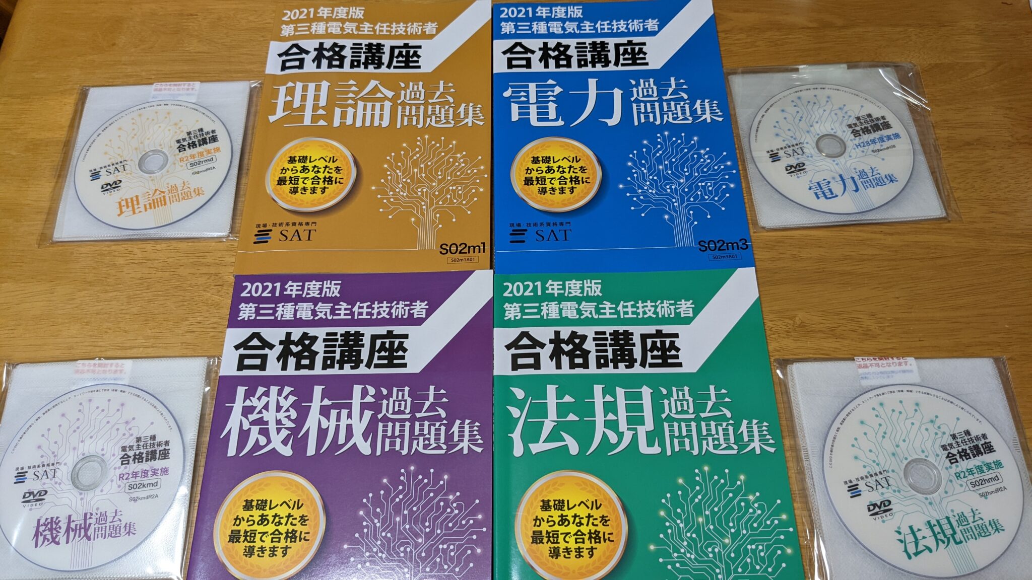 高額売筋 【最新2023年度版】電験三種 SAT SAT 2022年/2023年度版 電験 