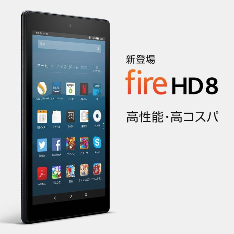 amazon fire HD8 2022年モデル 12世代+spbgp44.ru